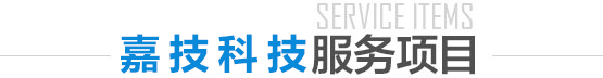 我們?yōu)槟可硖峁┯行詢r(jià)比的產(chǎn)品以價(jià)質(zhì)取勝，適合才是*好的
